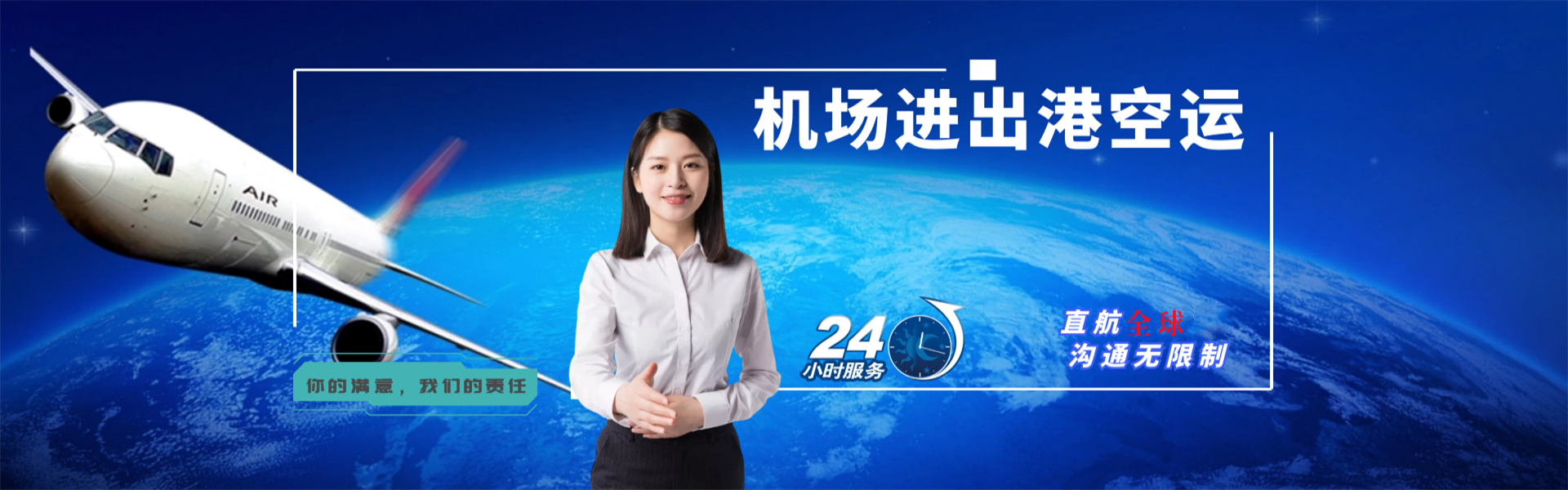 衡阳到太原物流公司-衡阳至太原物流专线-衡阳空运到太原-优时通物流有限公司
